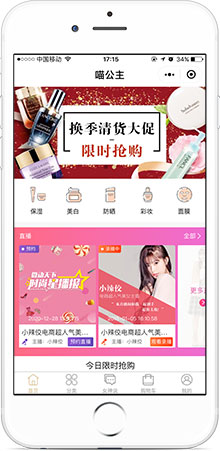 喵公主化妝品商城